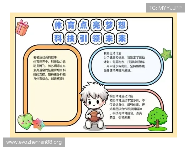 NG体育引领未来体育科技发展助力运动员提升表现与训练效果