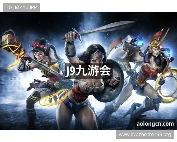 J9九游会最新优惠活动全面解析与精彩游戏体验指南